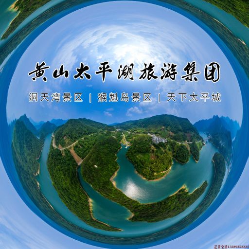 易县720全景拍摄