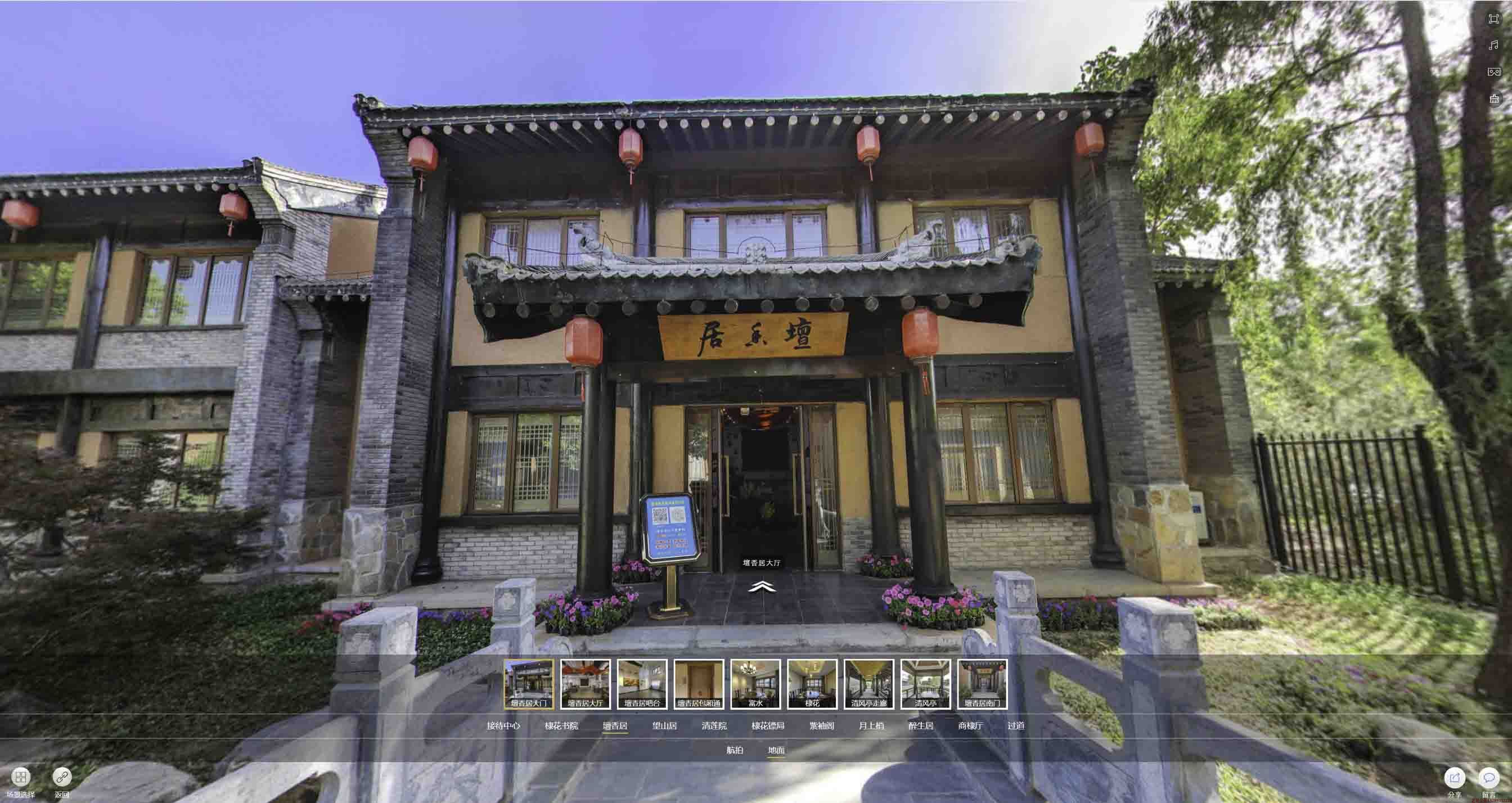 易县美好蕴育生活馆720全景展示